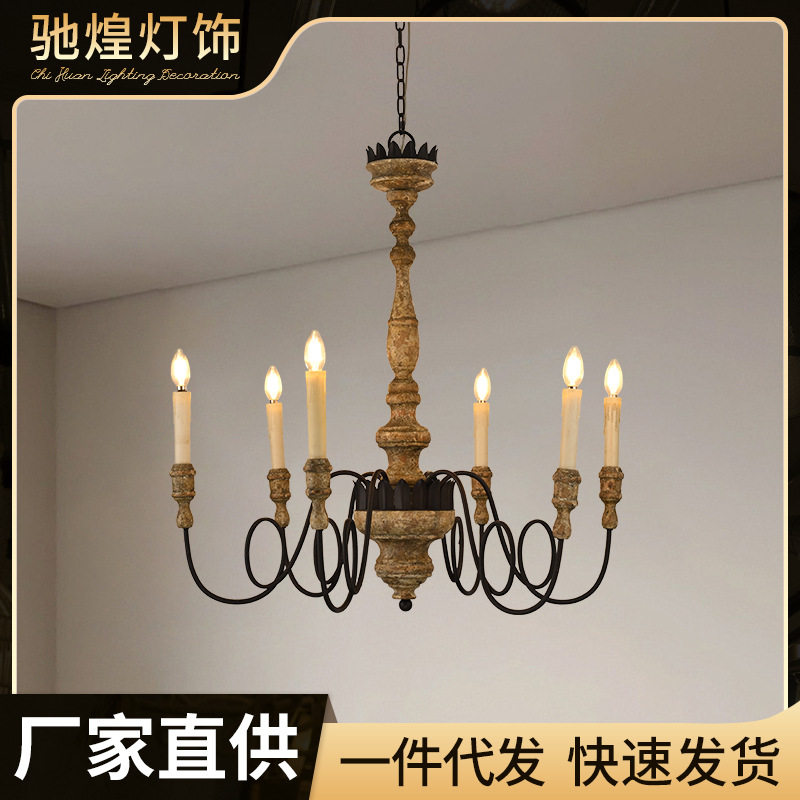 民宿蜡烛卧室灯美式复古吊灯实木餐厅灯具客厅家居胡桃木家用