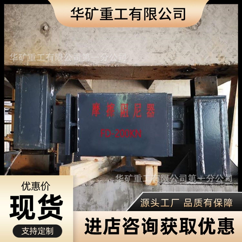 工程用阻尼力大摩擦阻尼器性能稳定耗能能力强摩擦型阻尼器