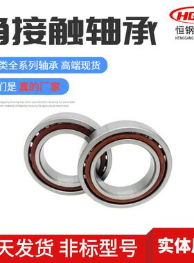 厂家直发 单列角接触球轴承 7215 7216 7217 7218 7219ACM 高精密