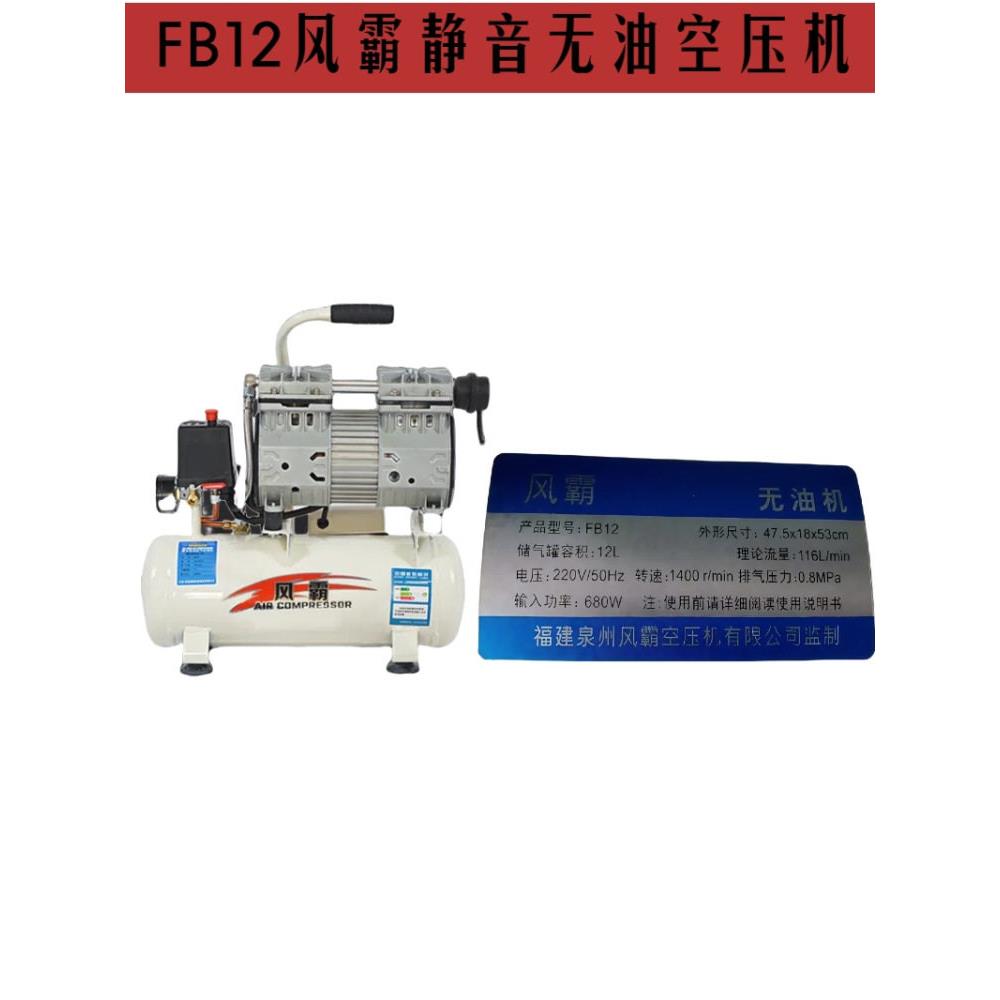 风霸杰霸静音无油空压机工业级单相三相大功率大型喷漆木工打气泵