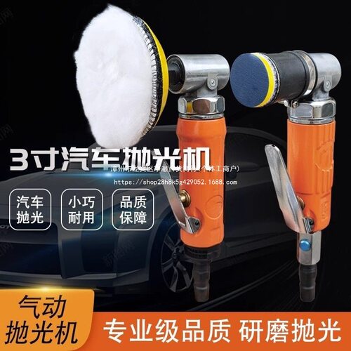 气动抛光机3寸M款工业级大功率