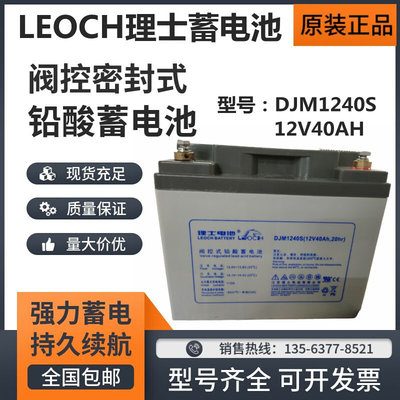 DJM1240S现货供应12V40AH消防主机应急机房直流屏EPS用