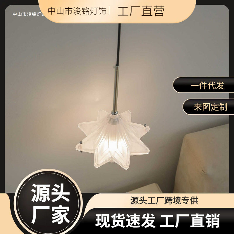 床头吊灯卧室感轻奢主卧意式法式创意艺术吊线灯小奶油风星星