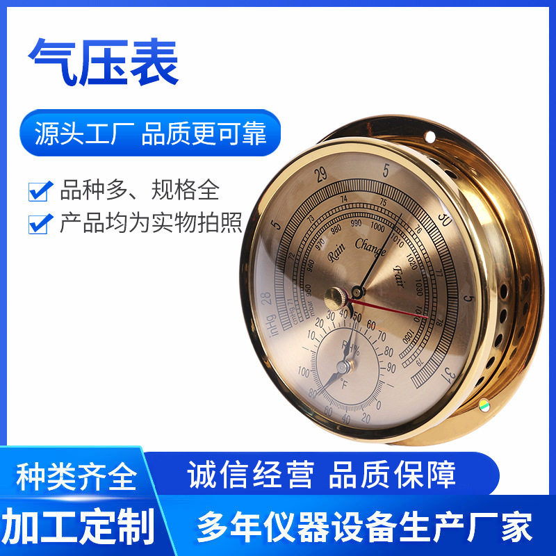 金属外壳大气压表高精度现货