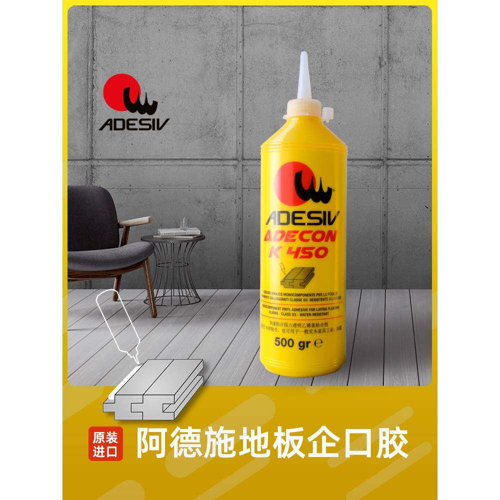 意大利进口adesiv阿德施地板槽口胶企口胶实木拼接修异响胶水防水