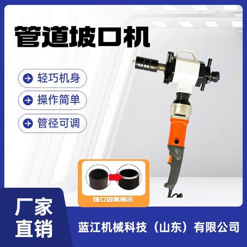 手持式管道倒角机 小型电动圆管平口机 内涨式管子电动坡口机