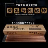 镀铜圆碳棒扁炭棒直径6 碳棒 碳弧气刨碳棒 8mm10mm12长355碳棒条