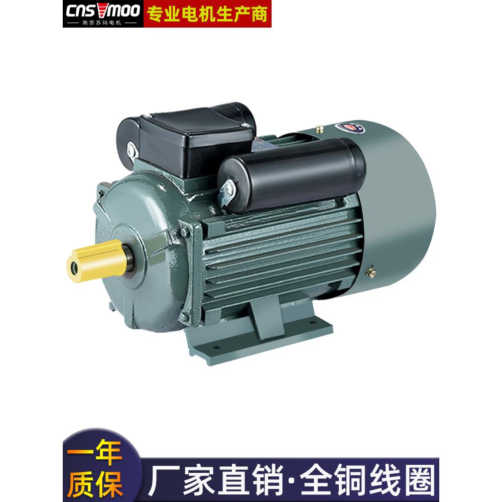 YL单项电动机0.75/1.1/1.5/3/4kw-2/4/6/8-80M/90S/100L/112/132