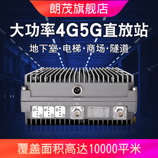 大功率4G5G手机信号放大增强接收加强扩大器三网合一工程型直放站