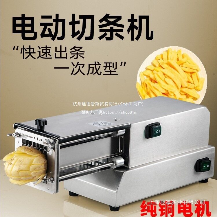 电动土豆切条机商用自动薯条机黄瓜萝卜莴笋红薯切长条推条机