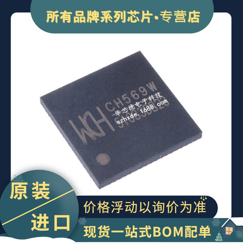 原装现货CH569W/CH569MCU芯片