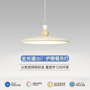 2023年新款飞碟餐厅吊灯法式奶油风led简约吧台餐桌家用中山灯具