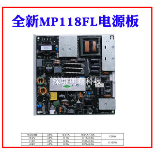 全新替代32/42寸/47寸 MP118T/MP118FL-T通用LED液晶电视电源板