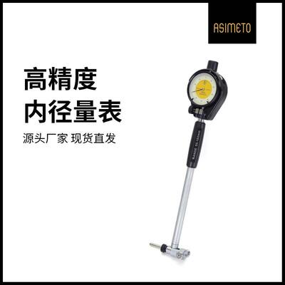 德国安度内径量表百分表千分表测缸规量缸表0.01mm高精度指示量表