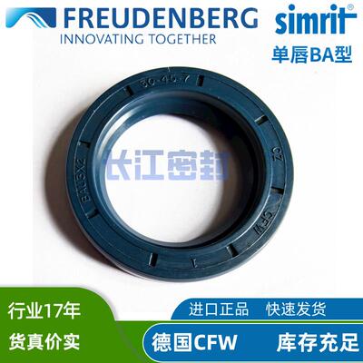 德国DIN3760A进口骨架油封CFW BAU6X2 SIMRIT单唇口FREUDENBERG