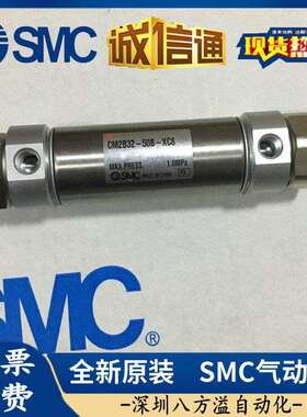 SMC原装CM2B32/CDM2B32-25B/50B/75B/100B/125B-XC8可调行程气缸