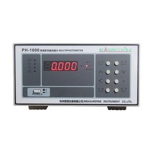 慧谱PH1000数字式照度计测光亮度计仪器流明表光通量照度计