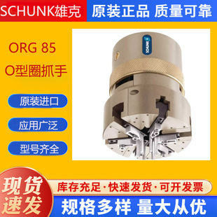 303651 PRG26-30 快换盘 原装进口德国SCUNK雄克 抓手
