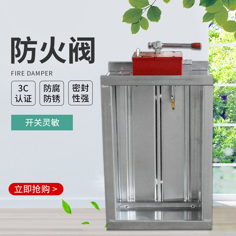 3c消防排烟防火阀70度手动不锈钢防腐常开多叶风量调节防火止回阀