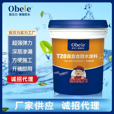 欧贝力防水涂料 厂家水性聚氨酯卫生间防水涂料 屋顶补漏涂料