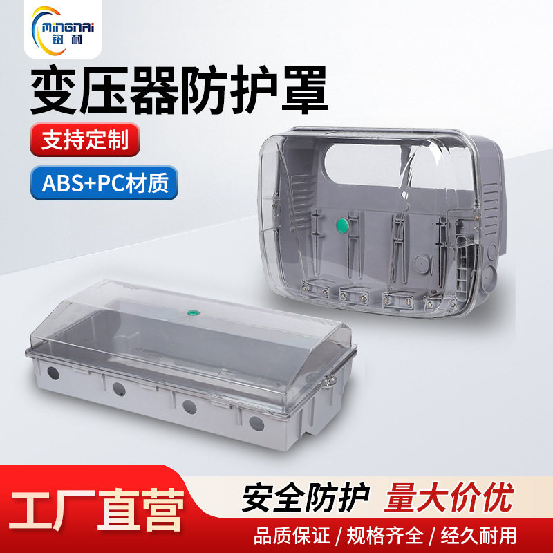 生产透明PC电表箱三相2户动力箱非金属CT计量箱三相四线分接箱
