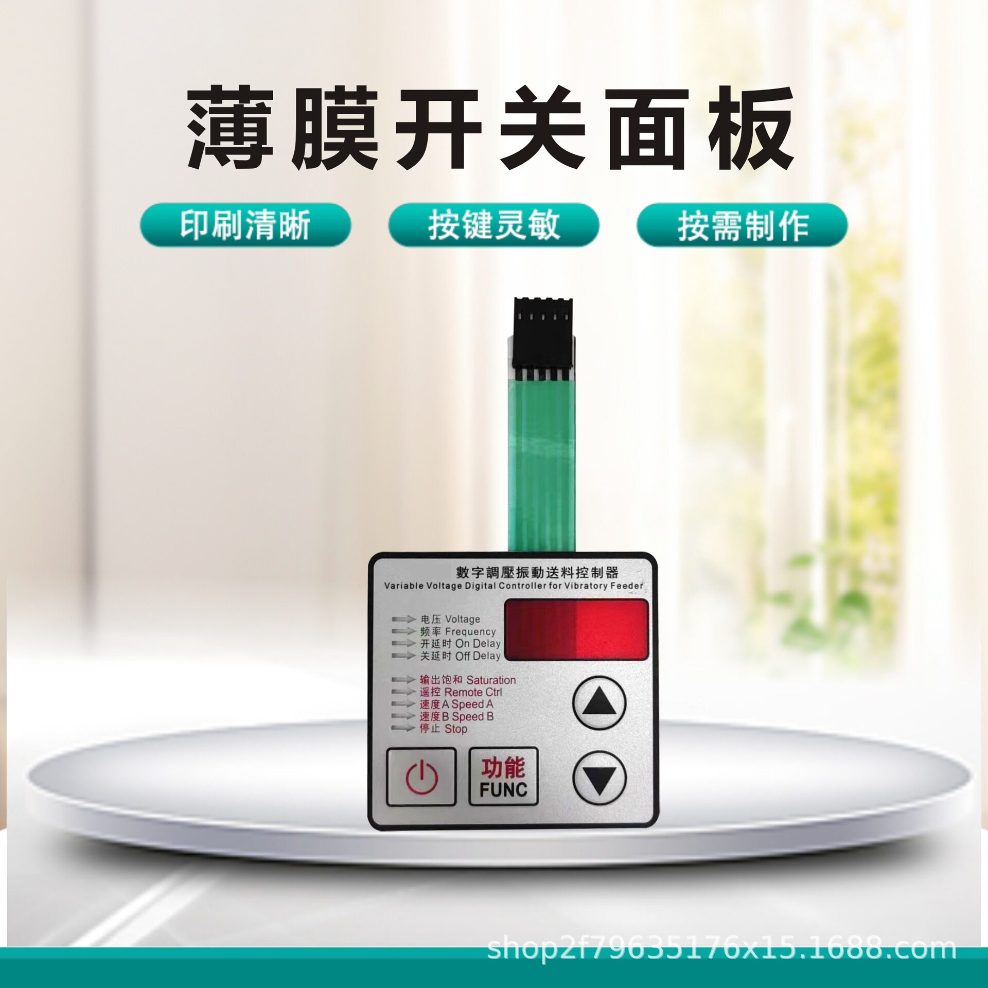 PVC面板制作厂家 机器仪表面贴 薄膜按键开关面板 PVC警示标签