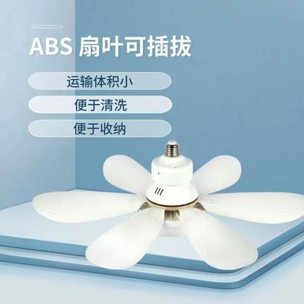 新款560直径大发光面22寸插扇叶LED球泡风扇灯客厅卧室阳台厨房灯