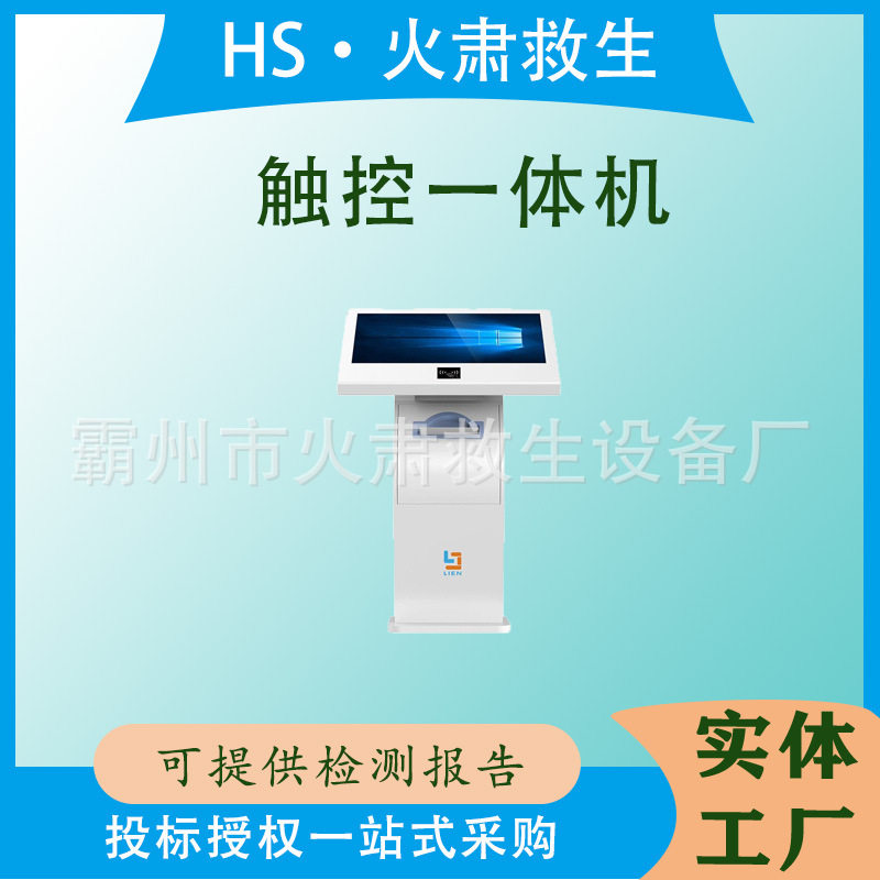 立式触摸一体机银行自助服务终端多用途卧式触摸查询一体机