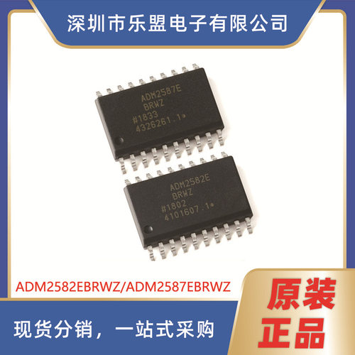 全/半双工RS-485收发器芯片 ADM2582EBRWZ-REEL7/SOIC20