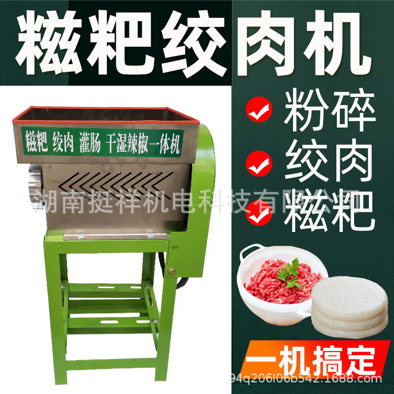 糍粑机家用年糕机小型饵块机商用全自动粑粑机不锈钢打糯米粑机器