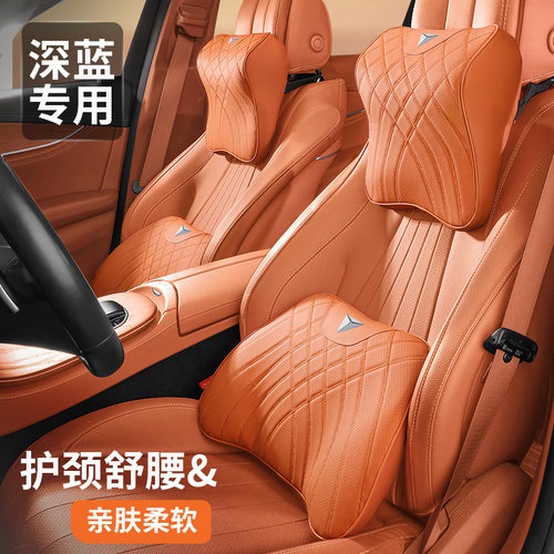 长安深蓝G318/S07/SL03专用头枕汽车内饰原车色用品车载靠枕腰靠