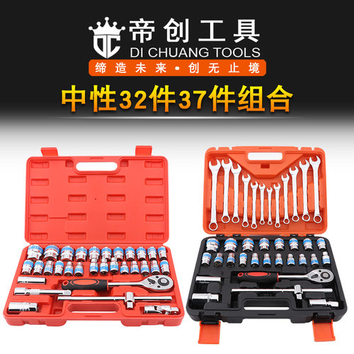 蓝带镜面1/2系列套筒扳手组套