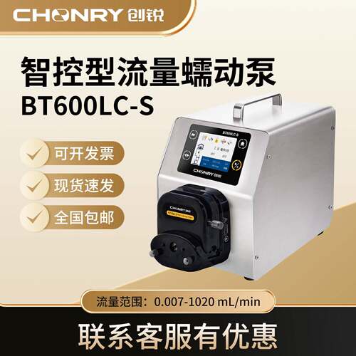 创锐BT600LC-S微型蠕动泵输送泵6000ml/min