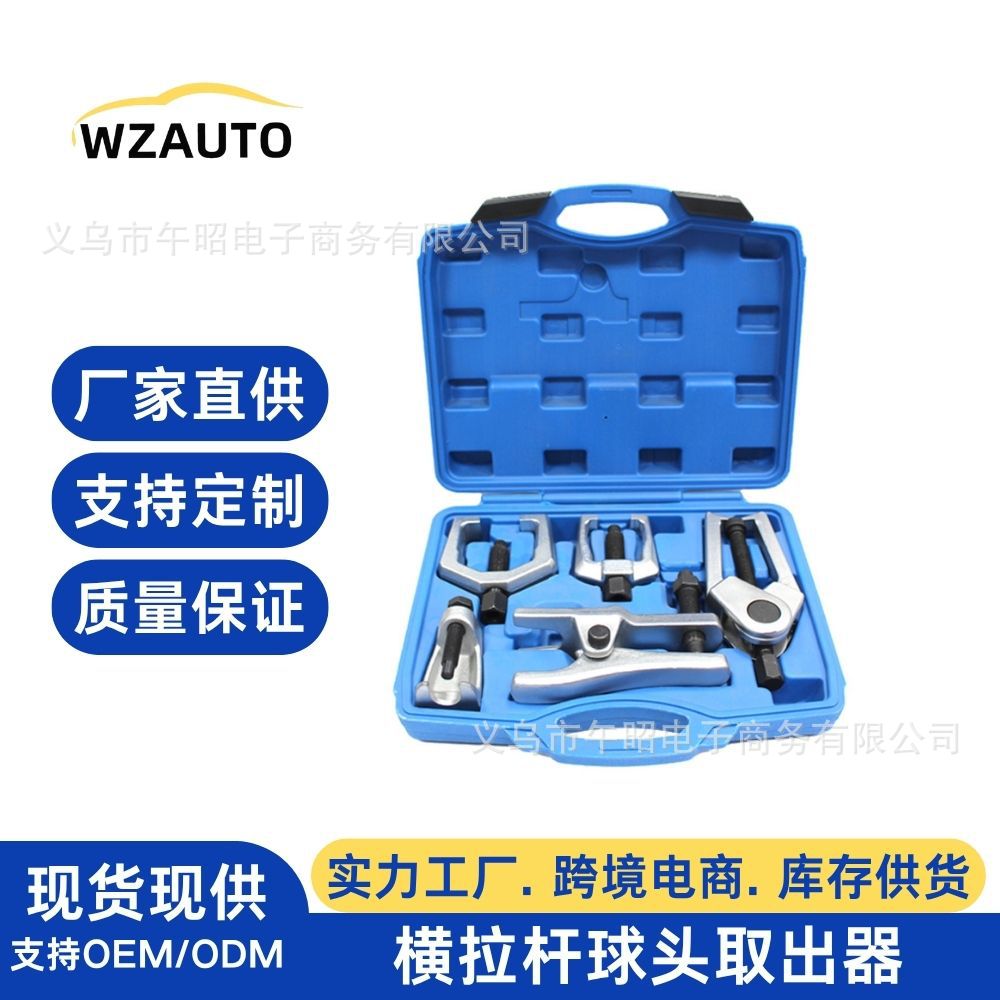 路虎专用球头拉拔器下摆臂横杆