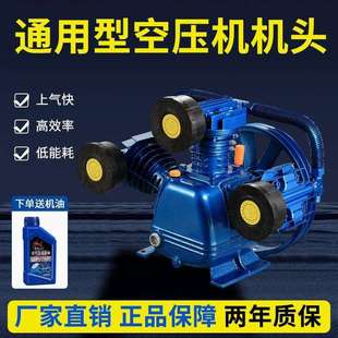 空压机机头高压工业机双缸三缸打气泵配件活塞机压缩机泵头7.5kw
