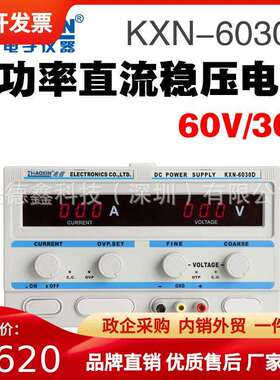 兆信KXN-6030D/KXN-6040D大功率直流稳压电源维修电源60V/30A可调