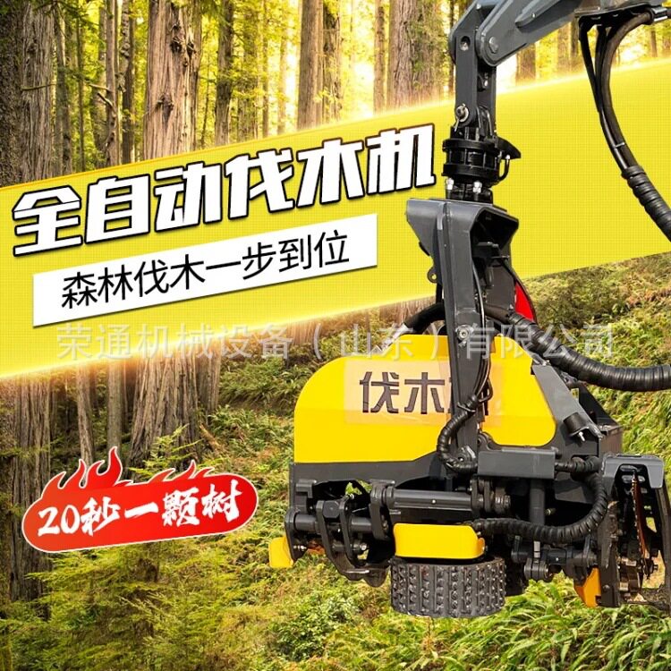全自动伐木机毛竹林场砍伐机械 抓木机锯树木修剪去枝分段抱夹锯