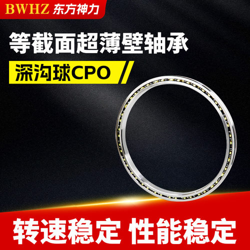 等截面薄壁深沟球轴承KB系列