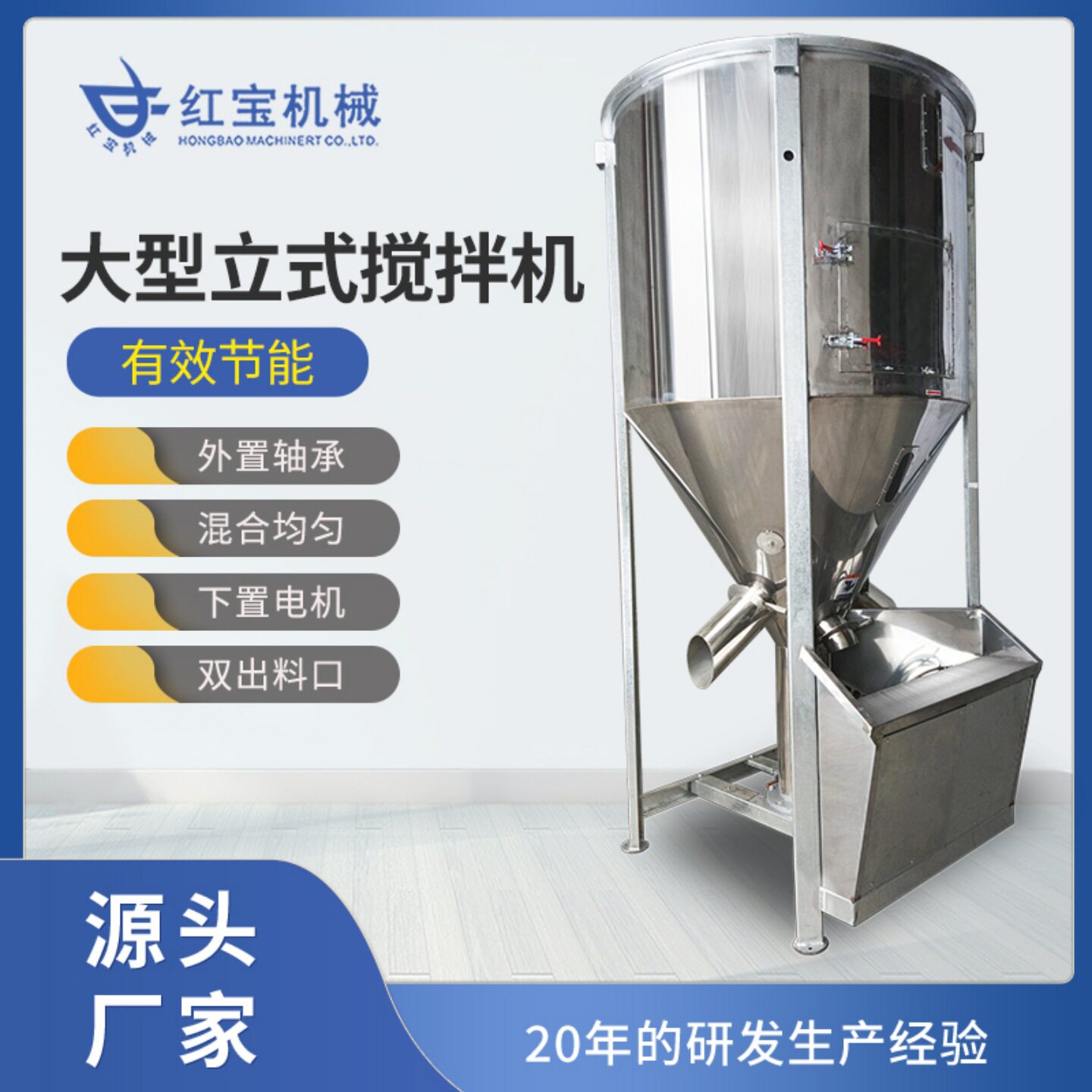 大型不锈钢塑料立式颗粒搅拌机塑胶拌料机原料粒混合机颗粒混料机