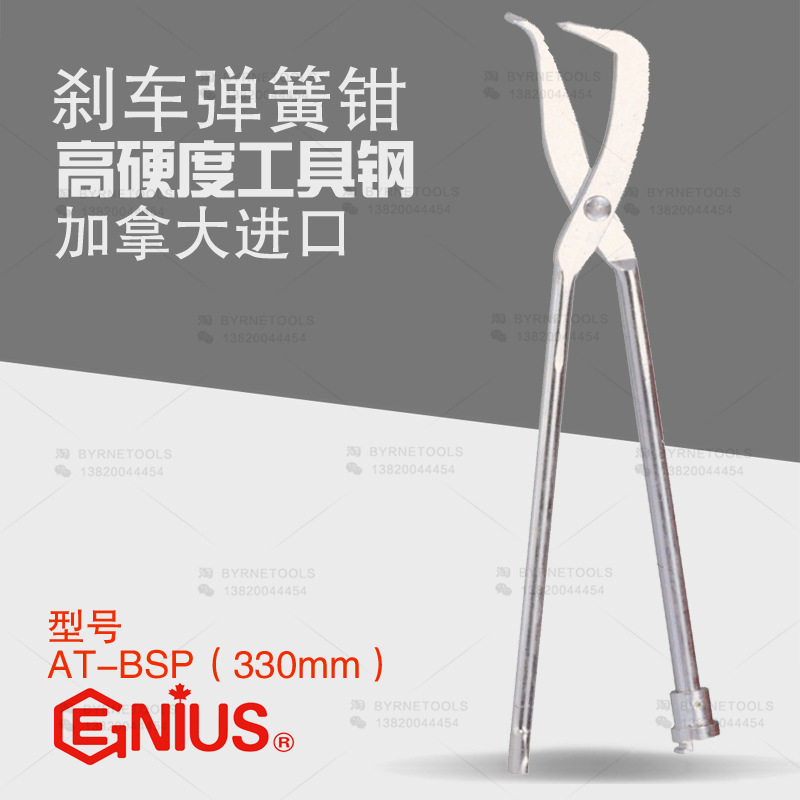 进口天赋工具刹车弹簧钳