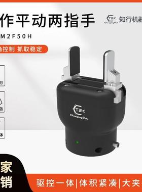 自适应伺服电动夹爪协作机器人力控两指柔性爪夹具CTPM系列