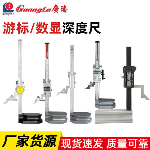 带表数显高度尺量具电子游标高度规 高度计0-200-300mm测量深度计