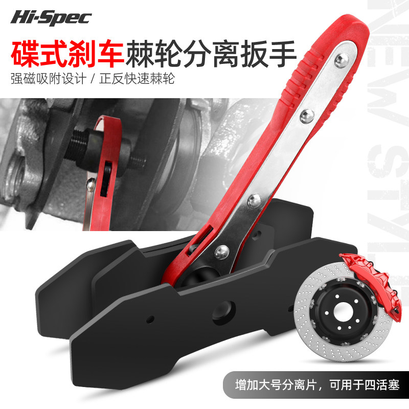 刹车棘轮分离扳手碟式刹车片盘式制动活塞汽修工具分泵分离调整器