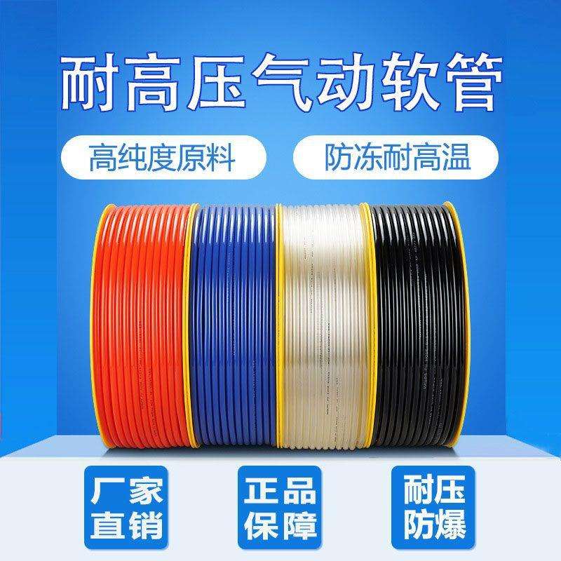 PU气管软管耐高温8mm气动管12mm空压机10mm防爆高压4mm气泵管6mm