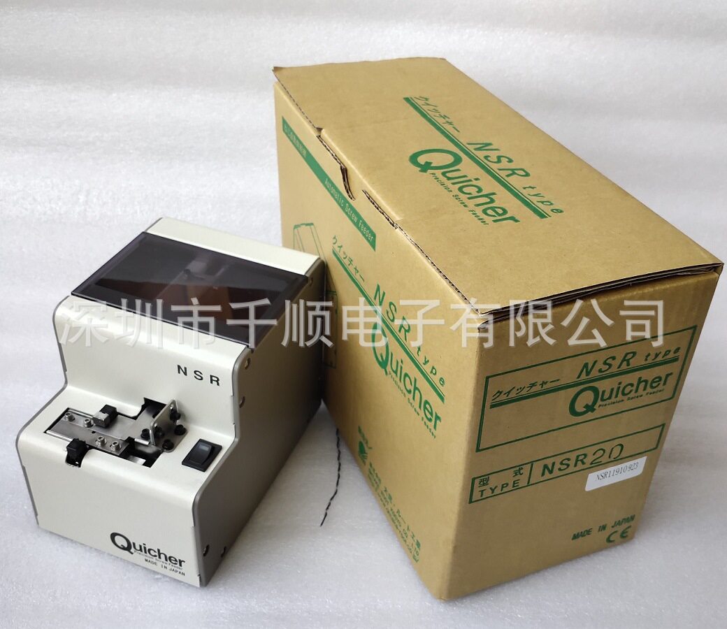 QUICHER平送侧推螺丝供料器 快取NSR螺钉供给机螺丝送料器排列