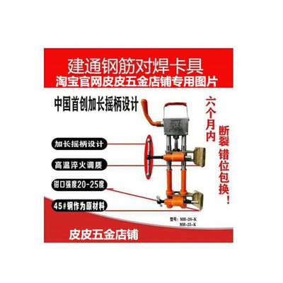 河北京南卡具电焊机电渣压力焊夹具配件钢筋布标促销冲钻包邮