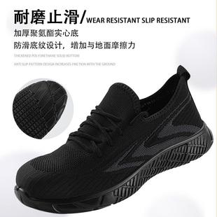 男防砸防刺穿防滑透气舒适轻便耐磨安全防护工作鞋 飞织劳保鞋