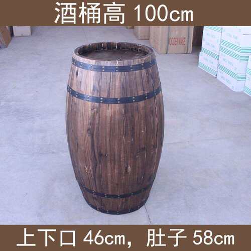 大号啤酒桶婚庆旅舍酒吧装饰摄影道具橡木桶展会签到台桌高100cm