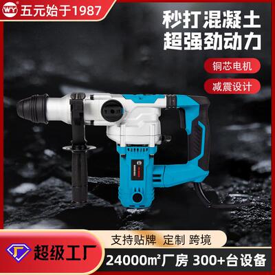 五元Z1C-DY6013电锤电镐电钻多功能电锺家用工业级大功率电锤冲击