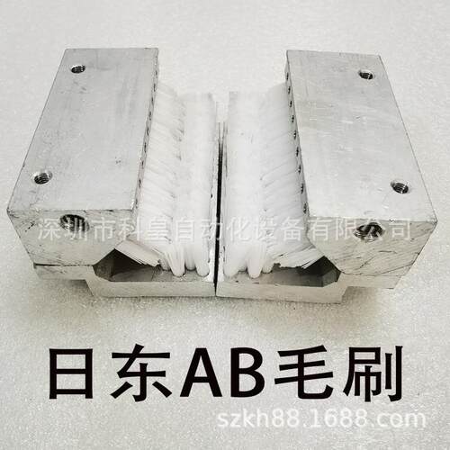 日东波峰焊洗爪毛刷AB刷 重型爪链条弹簧压片爪清洁刷 毛刷盒